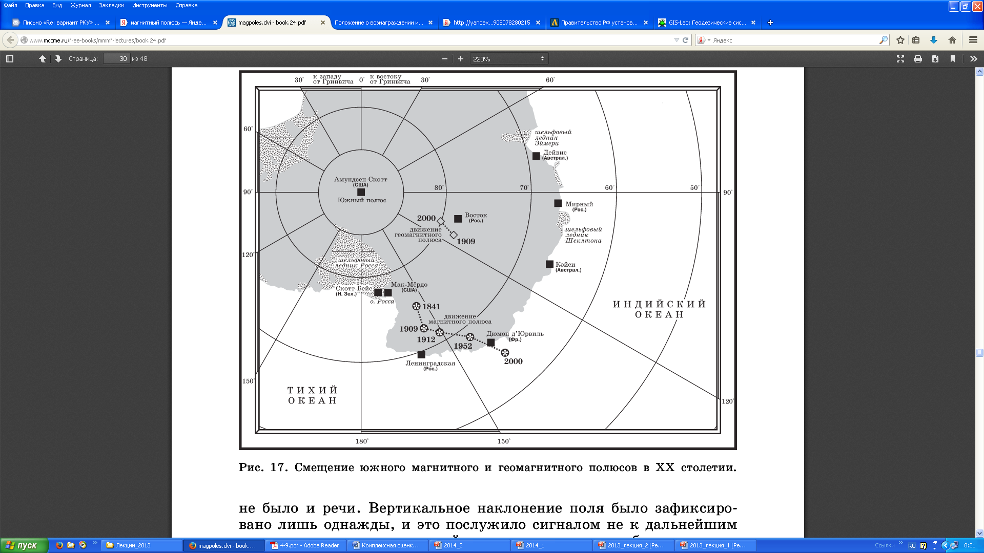 слайд 8